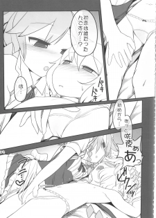 (Reitaisai 12) [Yashiya (YASSY)] SakuFlan (Touhou Project) - page 12