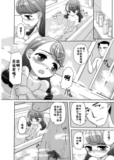 [OKINA] Koinu no Kimochi | 幼犬般的心情 (COMIC Mate legend Vol. 1 2015-02) [Chinese] [落莲汉化组] - page 2