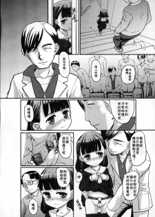 [OKINA] Yoru e Mayou Meiji (COMIC Mate legend Vol. 2 2015-04) [Chinese] [落莲汉化组] - page 2
