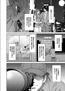 [Yumi Ichirou] Seiyoku. [Digital] - page 30