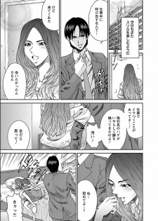 [Yumi Ichirou] Seiyoku. [Digital] - page 31