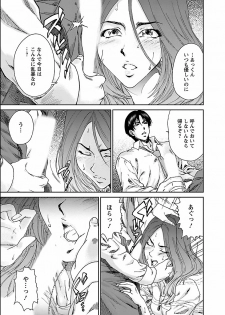 [Yumi Ichirou] Seiyoku. [Digital] - page 33