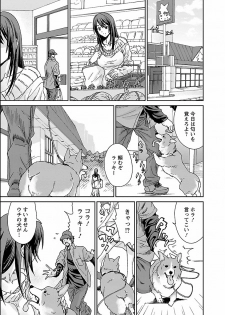 [Yumi Ichirou] Seiyoku. [Digital] - page 11