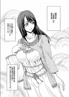 [Yumi Ichirou] Seiyoku. [Digital] - page 9