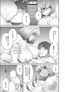 [Yumi Ichirou] Seiyoku. [Digital] - page 49
