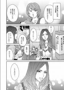 [Yumi Ichirou] Seiyoku. [Digital] - page 28