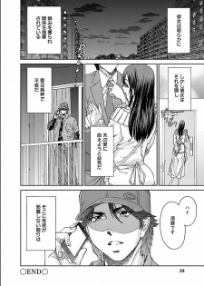 [Yumi Ichirou] Seiyoku. [Digital] - page 24