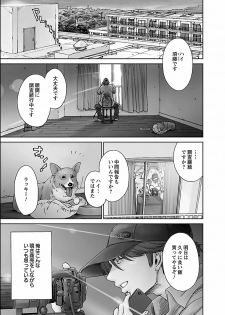 [Yumi Ichirou] Seiyoku. [Digital] - page 5