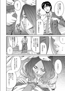 [Yumi Ichirou] Seiyoku. [Digital] - page 32