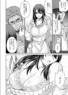 [Yumi Ichirou] Seiyoku. [Digital] - page 14