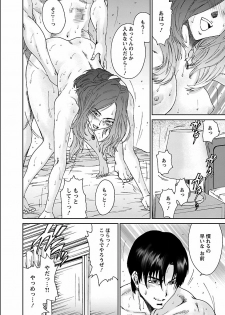 [Yumi Ichirou] Seiyoku. [Digital] - page 36
