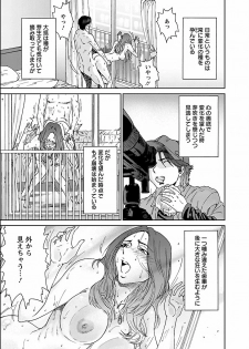 [Yumi Ichirou] Seiyoku. [Digital] - page 25