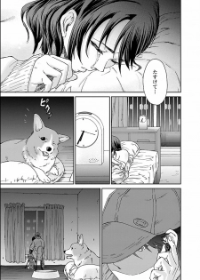 [Yumi Ichirou] Seiyoku. [Digital] - page 23