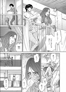 [Yumi Ichirou] Seiyoku. [Digital] - page 37