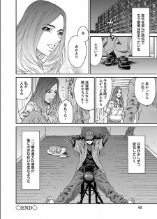 [Yumi Ichirou] Seiyoku. [Digital] - page 42