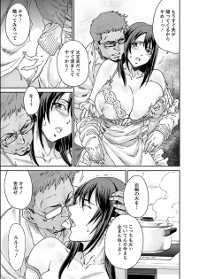 [Yumi Ichirou] Seiyoku. [Digital] - page 15