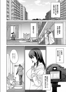 [Yumi Ichirou] Seiyoku. [Digital] - page 10