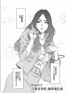 [Yumi Ichirou] Seiyoku. [Digital] - page 26