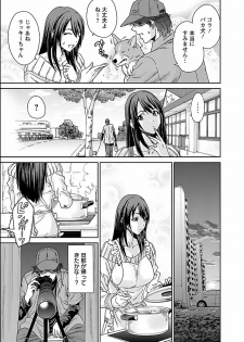 [Yumi Ichirou] Seiyoku. [Digital] - page 13