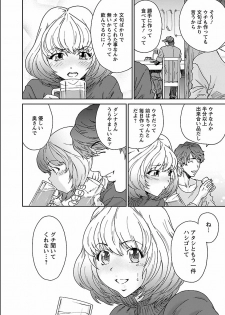 [Yumi Ichirou] Seiyoku. [Digital] - page 48