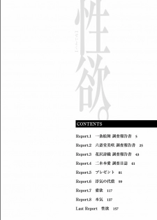 [Yumi Ichirou] Seiyoku. [Digital] - page 4