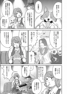 [Yumi Ichirou] Seiyoku. [Digital] - page 29