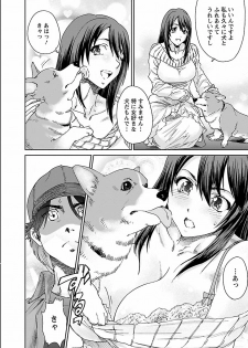 [Yumi Ichirou] Seiyoku. [Digital] - page 12