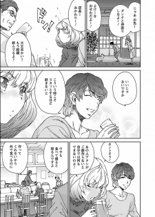 [Yumi Ichirou] Seiyoku. [Digital] - page 47