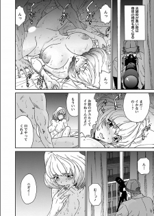 [Yumi Ichirou] Seiyoku. [Digital] - page 46