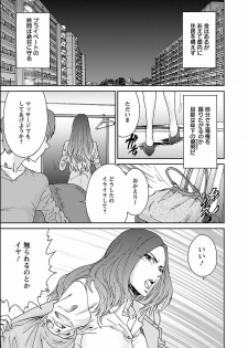 [Yumi Ichirou] Seiyoku. [Digital] - page 27