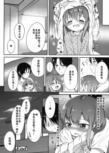 [Oosawa Ofuda] Kininaru Fukurami (COMIC LO 2015-02) [Chinese] [落莲汉化组] - page 22