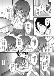 [Oosawa Ofuda] Kininaru Fukurami (COMIC LO 2015-02) [Chinese] [落莲汉化组] - page 11