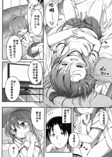 [Oosawa Ofuda] Kininaru Fukurami (COMIC LO 2015-02) [Chinese] [落莲汉化组] - page 4