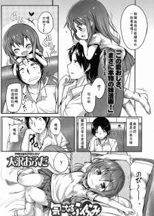 [Oosawa Ofuda] Kininaru Fukurami (COMIC LO 2015-02) [Chinese] [落莲汉化组] - page 2