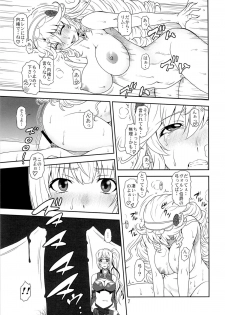 [Oretachi Misnon Ikka (Suhara Shiina)] Yumi wa Fukuro ni Tachi wa Saya (Madan no Ou to Vanadis) - page 6
