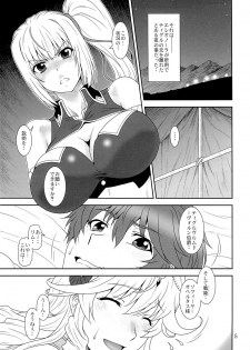 [Oretachi Misnon Ikka (Suhara Shiina)] Yumi wa Fukuro ni Tachi wa Saya (Madan no Ou to Vanadis) - page 4