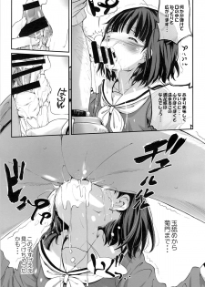 [Argyle check, Wanton Land Kumiai (Komame Maru)] Gochuumon wa Kirin desu ka? Kai (Koufuku Graffiti) [2015-02-07] - page 6