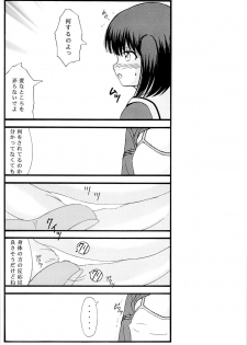 (SC2015 Winter) [Atarashiki(21)] Chuubou Kankin Graph (Gourmet Girl Graffiti) - page 13