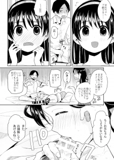 (C87) [Nanka no Atama! (Picao)] Onii-chan Onii-chan Onii-chan!!! - page 19