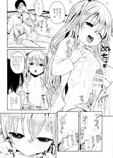 (C87) [Nanka no Atama! (Picao)] Onii-chan Onii-chan Onii-chan!!! - page 9