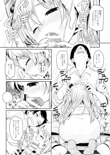 (C87) [Nanka no Atama! (Picao)] Onii-chan Onii-chan Onii-chan!!! - page 7