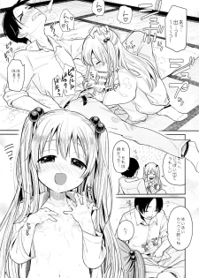 (C87) [Nanka no Atama! (Picao)] Onii-chan Onii-chan Onii-chan!!! - page 8