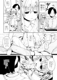 (C87) [Nanka no Atama! (Picao)] Onii-chan Onii-chan Onii-chan!!! - page 5