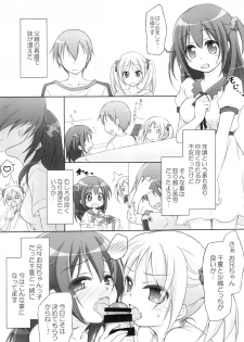(C87) [Titokara 2nd Branch (Manami Tatsuya)] Dotti!? - page 4