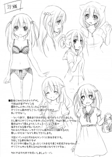 (C87) [Titokara 2nd Branch (Manami Tatsuya)] Dotti!? - page 12