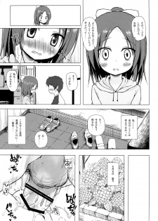 (C87) [Noraneko-no-Tama (Yukino Minato)] Owari no Nikkichou Zetsu - page 14