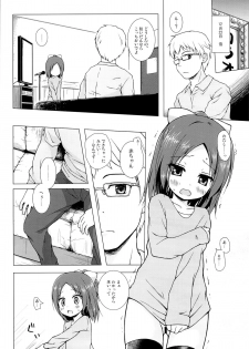 (C87) [Noraneko-no-Tama (Yukino Minato)] Owari no Nikkichou Zetsu - page 3