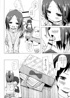 (C87) [Noraneko-no-Tama (Yukino Minato)] Owari no Nikkichou Zetsu - page 13