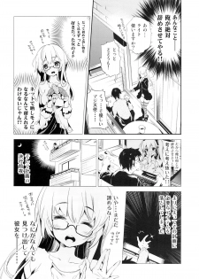 (C87) [Kamishiki (Kamizuki Shiki)] Housoujiko -Torogao Namahaishin- - page 5