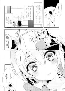 (C87) [Kamishiki (Kamizuki Shiki)] Housoujiko -Torogao Namahaishin- - page 27